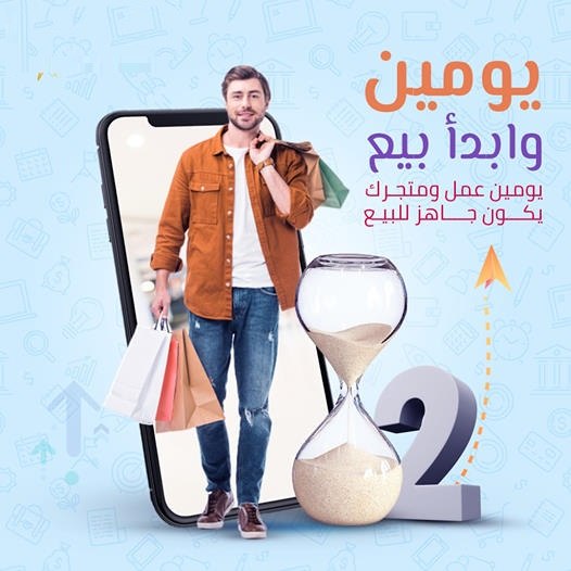 موقع تسوق كامل متعدد التجار
