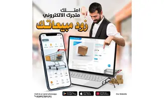 تصميم موقع زى جوميا ونون وسوق وامازون