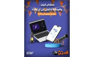 عرض الفايف م السوق لايف