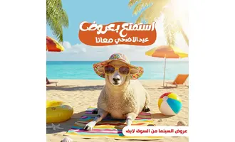 عرض المدرسين والسينما المنزلية