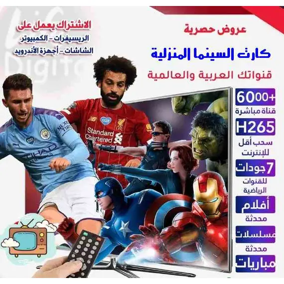 كارت السينما المنزلية كارت السينما المنزلية