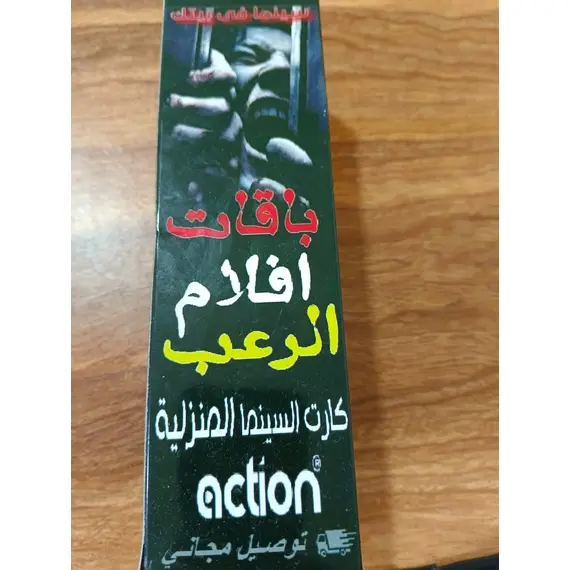 كارت السينما المنزلية كارت السينما المنزلية