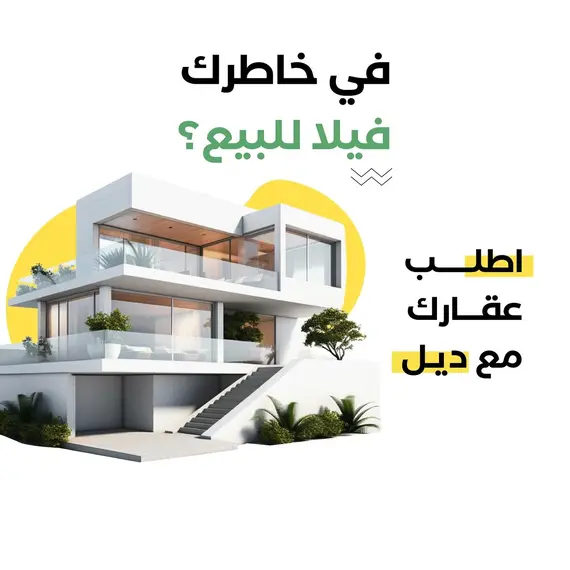 تصميم موقع وابلكيشن عقارى احترافى بتصميم متميز وحصرى تصميم موقع وابلكيشن عقارى احترافى بتصميم متميز وحصرى