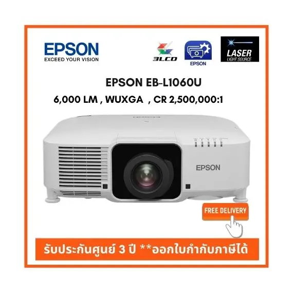 بروجيكتور ابسون موديل L630u ليزر | Projector Epson L630U Full HD Laser 6,200 lumens 4K بروجيكتور ابسون موديل L630u ليزر | Projector Epson L630U Full HD Laser 6,200 lumens 4K