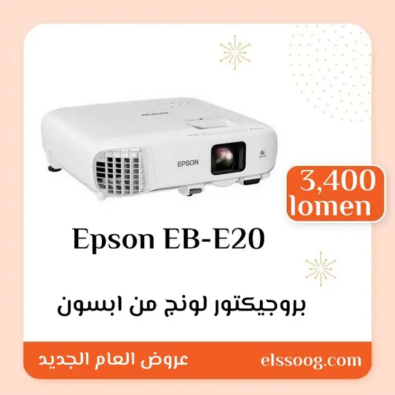 EB-E20 | Portable | Projectors | Epson EB-E20 | Products EB-E20 | Portable | Projectors | Epson EB-E20 | Products