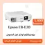 EB-E20 | Portable | Projectors | Epson EB-E20 | Products EB-E20 | Portable | Projectors | Epson EB-E20 | Products
