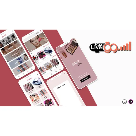 تصميم موقع وتطبيق متخصص للنساء – مكياجات، إكسسوارات، ملابس وأكثر! تصميم موقع وتطبيق متخصص للنساء – مكياجات، إكسسوارات، ملابس وأكثر!