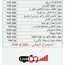 عروض التجار 8500 جهاز متنوع للتجار من السوق لايف عروض التجار 8500 جهاز متنوع للتجار من السوق لايف