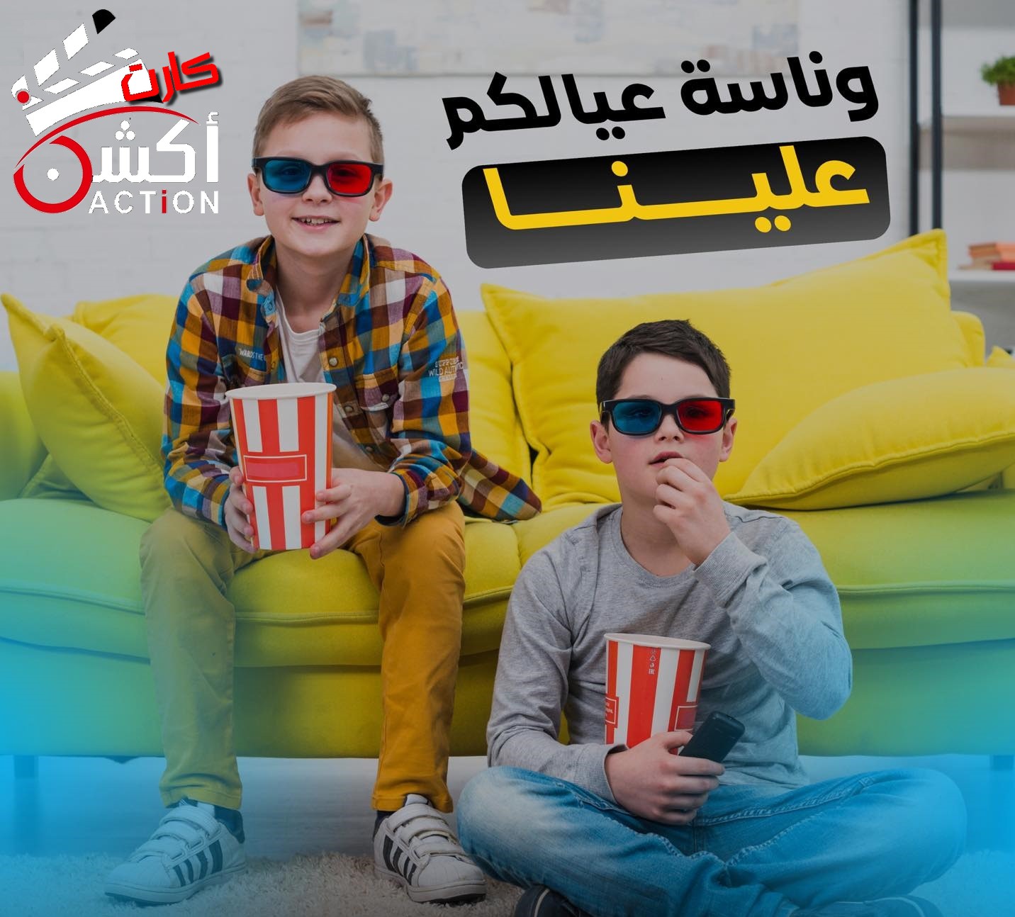 مطلوب وكلاء كارت اكشن لكل الدول العربية مطلوب وكلاء كارت اكشن لكل الدول العربية
