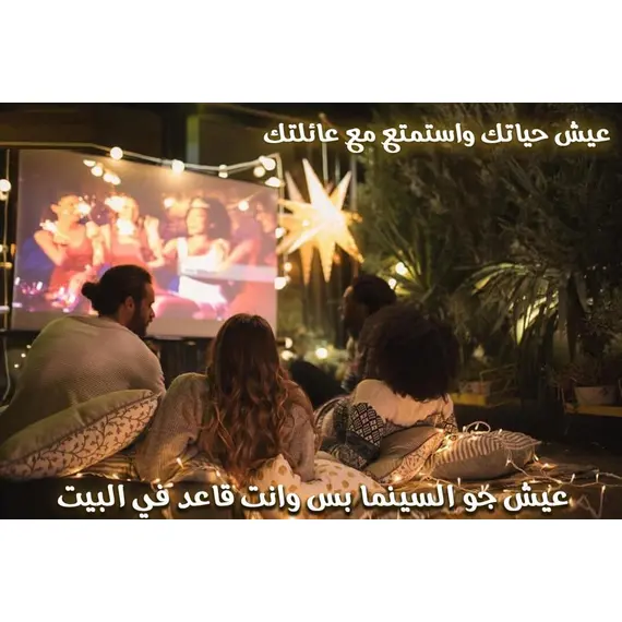السينما المنزلية عيش تجربة فريدة مع العائلة السينما المنزلية عيش تجربة فريدة مع العائلة