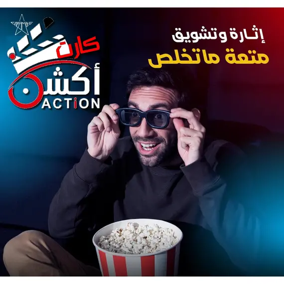 مطلوب وكلاء كارت اكشن مطلوب وكلاء كارت اكشن