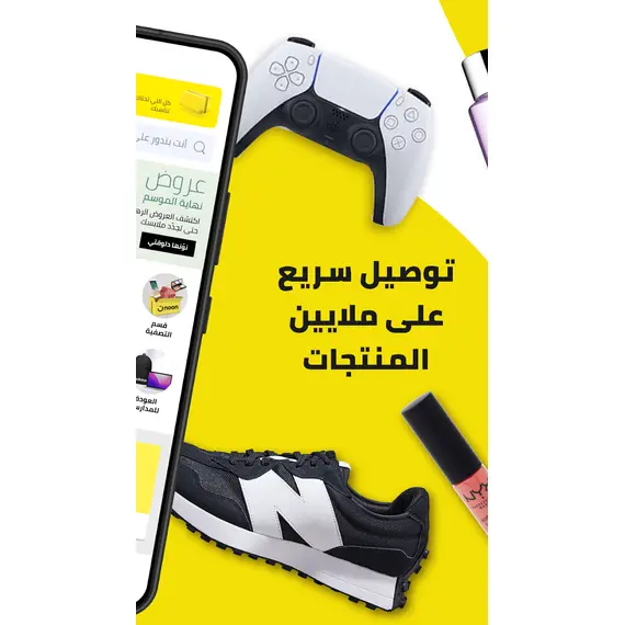 تصميم موقع وابلكيشن مثل نون بكل امكانياتة ويذيد تصميم موقع وابلكيشن مثل نون بكل امكانياتة ويذيد