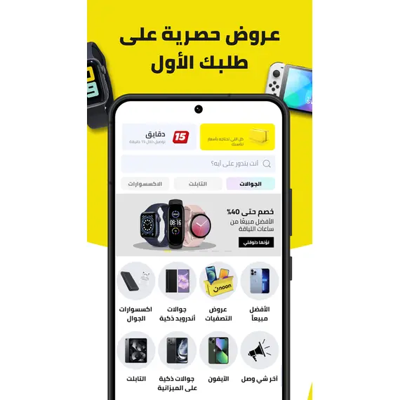 تصميم موقع وابلكيشن مثل نون بكل امكانياتة ويذيد تصميم موقع وابلكيشن مثل نون بكل امكانياتة ويذيد