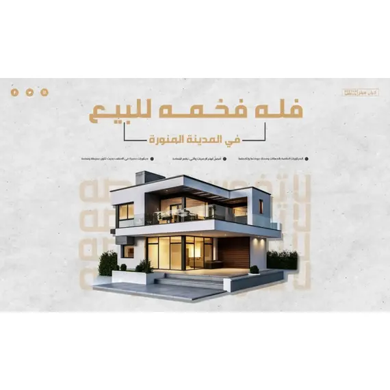 تصميم موقع وابلكيشن عقارى احترافى بتصميم متميز وحصرى تصميم موقع وابلكيشن عقارى احترافى بتصميم متميز وحصرى