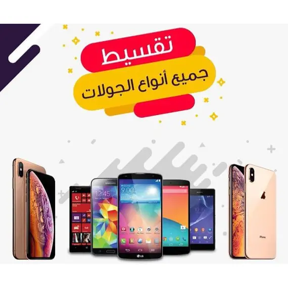 جهازك عندنا بصورة البطاقة جهازك عندنا بصورة البطاقة