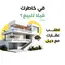 تصميم موقع وابلكيشن عقارى احترافى بتصميم متميز وحصرى تصميم موقع وابلكيشن عقارى احترافى بتصميم متميز وحصرى