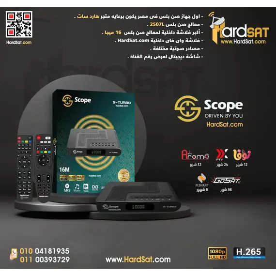 رسيفر Scope | قاهر القنوات S-TURBO رسيفر Scope | قاهر القنوات S-TURBO