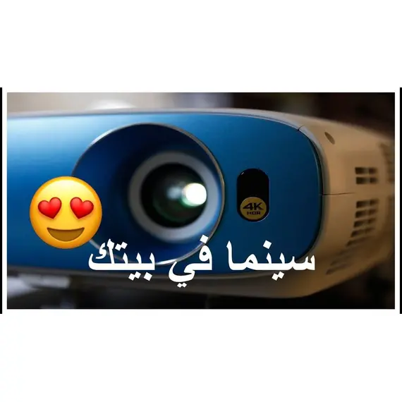 سينما فى بيتك - Home cinema سينما فى بيتك - Home cinema