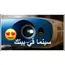 سينما فى بيتك - Home cinema سينما فى بيتك - Home cinema