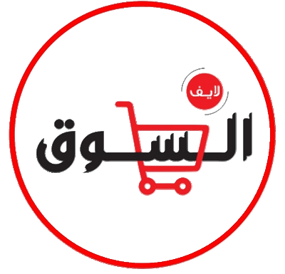 السوق لايف السوق لايف