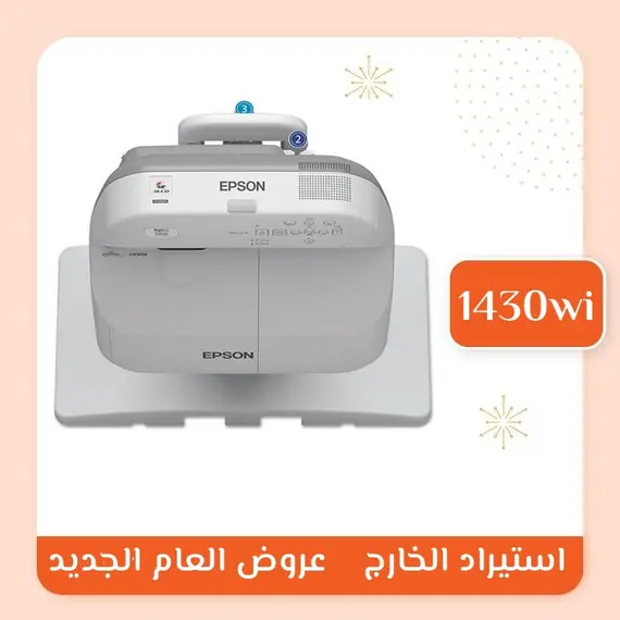 بروجكتور ابسون الترا شورت ثرو تفاعلى موديل Epson BrightLink Pro 1430Wi Projector بروجكتور ابسون الترا شورت ثرو تفاعلى موديل Epson BrightLink Pro 1430Wi Projector