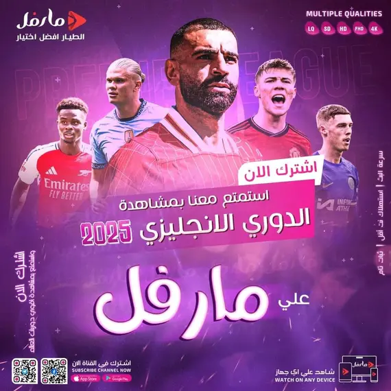 تجديد اشتراك سيرفر مارفل- عالم الترفيه بين يديك تجديد اشتراك سيرفر مارفل- عالم الترفيه بين يديك