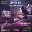 تجديد اشتراك سيرفر مارفل- عالم الترفيه بين يديك تجديد اشتراك سيرفر مارفل- عالم الترفيه بين يديك