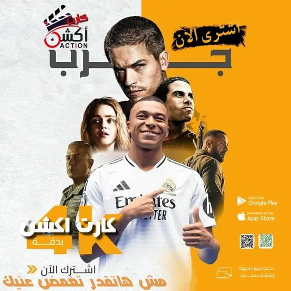 كارت اكشن 3 شهور كارت اكشن 3 شهور