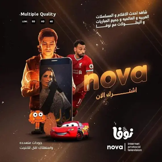 سيرفر نوفا -اشتراك 6 شهور سيرفر نوفا -اشتراك 6 شهور