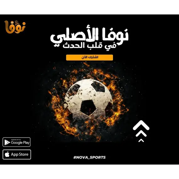 سيرفر نوفا -اشتراك 3 شهور سيرفر نوفا -اشتراك 3 شهور