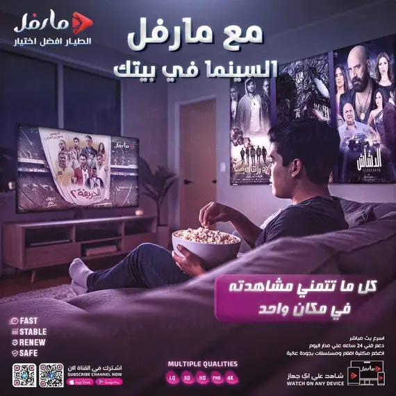 سيرفر مارفل اشتراك سنة سيرفر مارفل اشتراك سنة