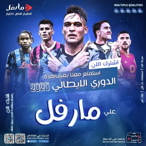 سيرفر مارفل اشتراك 15 شهر - عالم الترفيه بين يديك سيرفر مارفل اشتراك 15 شهر - عالم الترفيه بين يديك