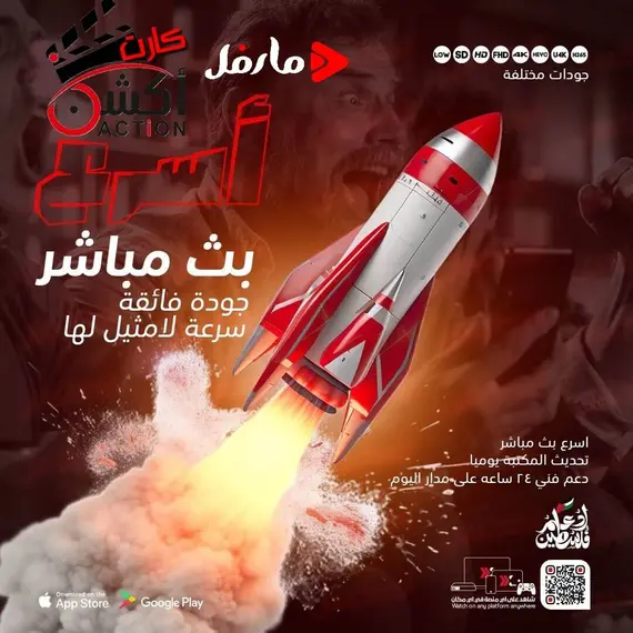 مطلوب موزعين لسيرفر مارفل فى السعودية مطلوب موزعين لسيرفر مارفل فى السعودية