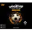 سيرفر نوفا IPTV - بوابتك إلى عالم الترفيه اللامحدود 12 شهر سيرفر نوفا IPTV - بوابتك إلى عالم الترفيه اللامحدود 12 شهر