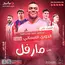 سيرفر مارفل اشتراك 15 شهر - عالم الترفيه بين يديك سيرفر مارفل اشتراك 15 شهر - عالم الترفيه بين يديك