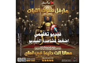 طريقة تشغيل سيرفر مارفل على شاشات توشيبا طريقة تشغيل سيرفر مارفل على شاشات توشيبا