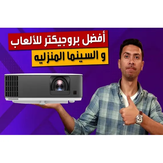 بروجيكتور ايبسون الترا شورت ثرو موديل 585w انتر أكتيف | Epson 585w بروجيكتور ايبسون الترا شورت ثرو موديل 585w انتر أكتيف | Epson 585w