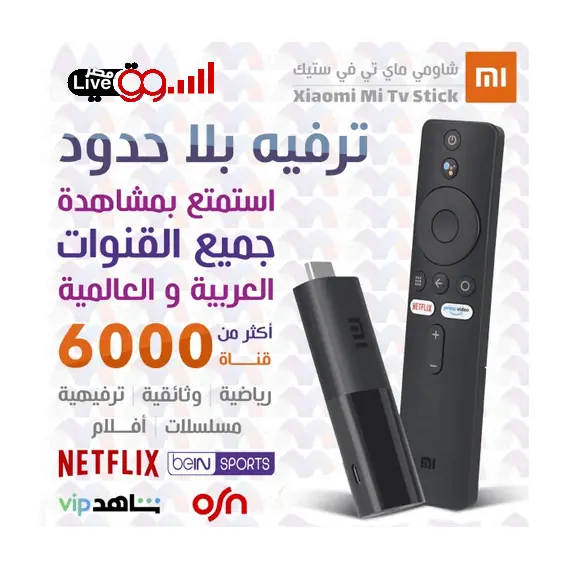 حول اى شاشة عادية لشاشة سمارت مع جهاز شاومي مي بوكس اس حول اى شاشة عادية لشاشة سمارت مع جهاز شاومي مي بوكس اس