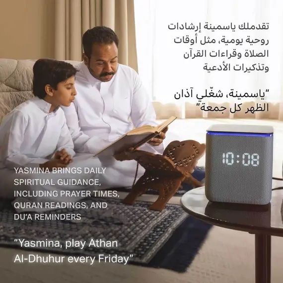ياسمينة بالذكاء الاصطناعي الشبيه بالإنسان في مكبر صوت ياسمينة بالذكاء الاصطناعي الشبيه بالإنسان في مكبر صوت
