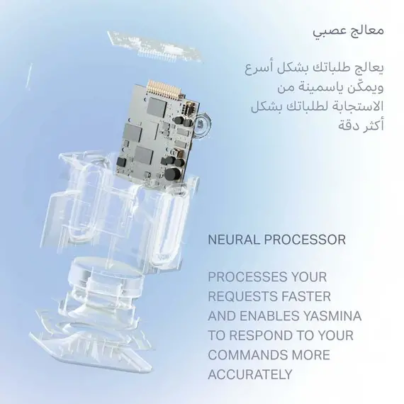 ياسمينة بالذكاء الاصطناعي الشبيه بالإنسان في مكبر صوت ياسمينة بالذكاء الاصطناعي الشبيه بالإنسان في مكبر صوت