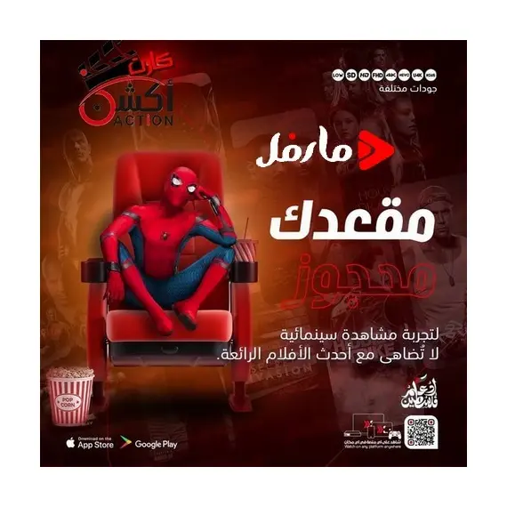 مطلوب موزعين لسيرفر مارفل فى الامارات مطلوب موزعين لسيرفر مارفل فى الامارات