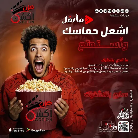 مطلوب موزعين لسيرفر مارفل فى الامارات مطلوب موزعين لسيرفر مارفل فى الامارات